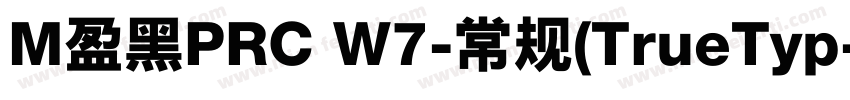 M盈黑PRC W7-常规(TrueTyp字体转换